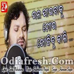 Bhala Paibaku Mora Khojibu Kali - Sad Odia Song By Humane Sagar